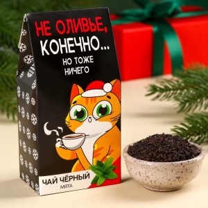 Чай чёрный «Не оливье», с апельсином и шоколадом, 50 г