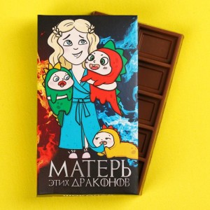 Молочный шоколад «Матерь этих драконов», 27 г.